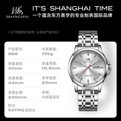 上海机械表哪款好（SHANGHAI 986自动机械男表国产手表靠谱吗,揭秘内幕）-图片5