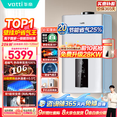华帝 i16302 燃气壁挂炉 采暖热水器质量如何(华帝燃气壁挂炉e2故障怎么解决)-图片4