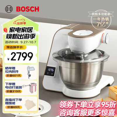 博世MUMVXW20CN家用厨师机靠谱吗,揭秘内幕（博世厨师机哪款最实用）-图片1