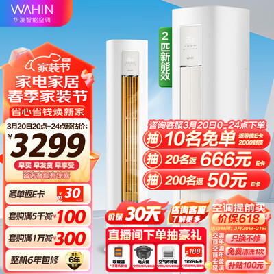 华凌空调51ha1和51hb1(华凌KFR-51LW/N8HA3Ⅱ柜机空调值得手入吗)