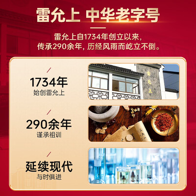 雷允上阿胶糕 200克质量如何(雷允上阿胶糕怎么样)-图片3