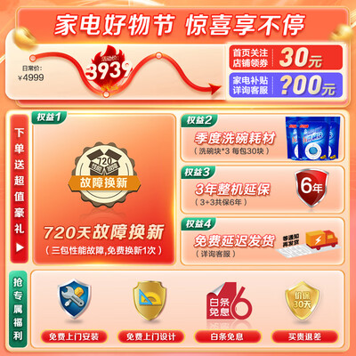 海尔 X3000 嵌入式洗碗机 12套 一级水效 80℃消杀是否值得入手（海尔 X3000 嵌入式洗碗机 12套 一级水效 80℃消杀靠谱吗,揭秘内幕）-图片6