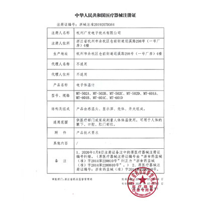 西恩MT-601A体温计好不好，笔者细说五大亮点！