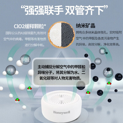 霍尼韦尔除甲醛魔盒怎么样（霍尼韦尔除甲醛魔盒6只装甲醛清除剂体验效果好吗）-图片3