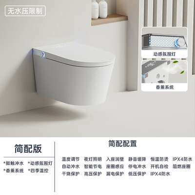 九牧智能马桶对比（九牧智能壁挂马桶 轻智能白色壁挂式马桶质量如何）