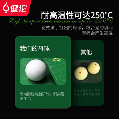 健伦JL-TQ03美式台球桌值得手入吗（健伦台球桌怎么样）-图片6