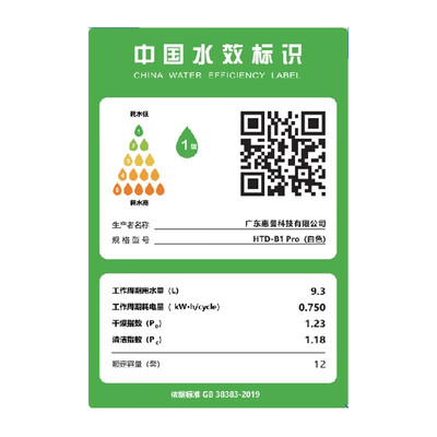 慧曼HTD-B1Pro洗碗机靠谱吗？专家为你解读技术优势！