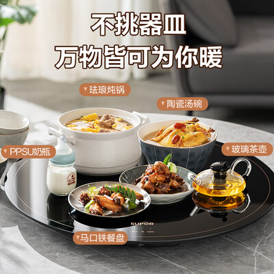 苏泊尔（SUPOR）暖菜保温板 BZ60A806J