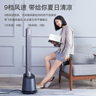 飞利浦（PHILIPS）无叶冷暖风扇 AHR5164FD