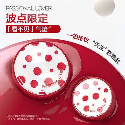 恋火气垫好用吗（恋火PL波点气垫01色正装替换装bb霜评测说真相）-图片5