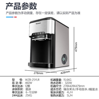 沃拓莱饮水制冰机25kg自动冷热水质量烂不烂（沃拓莱制冰机怎么使用视频）-图片1