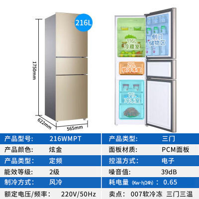 海尔235冰箱与253冰箱对比：哪款性价比更高？-图片6