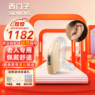 西门子助听器和奥迪康助听器哪个更好（奥德声西门子奥德声助听器质量如何）