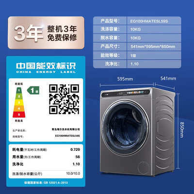 海尔 SL59 10KG洗烘一体机质量如何（海尔洗烘一体机哪个型号好）-图片1
