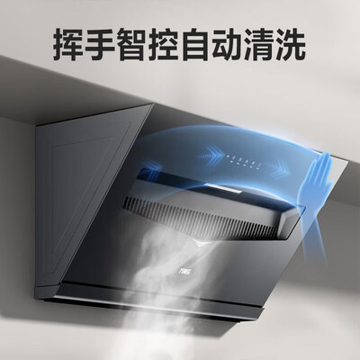 万家乐 CXW-320-DAJ3 侧吸式抽油烟机质量如何（万家乐抽油烟机怎么清洗视频）-图片1