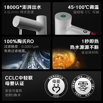 352智能净水器怎么样（352 A418H净热一体机1800G直饮母婴认证净水器怎么样）-图片5