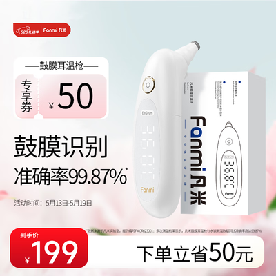 体温计和气温计的相同与不同(体温计是否值得入手)-图片1