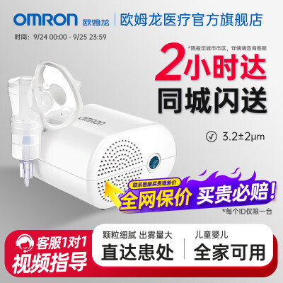 欧姆龙雾化机区别（欧姆龙 GC813 雾化机 家用压缩式雾化仪到底如何,值得入手吗）-图片5