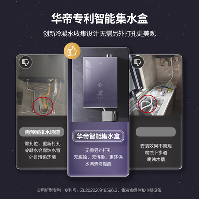 华帝 i12253S-16 燃气热水器 16升 零冷水增压体验效果好吗（华帝燃气热水器e8故障怎么解决）-图片5