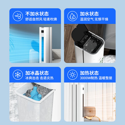 奥克斯冷暖两用空调扇怎么样（奥克斯 移动空调扇 冷暖两用塔式冷气机是否值得入手）-图片1