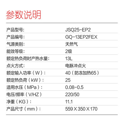 能率 GQ-13EP2FEX 13升燃气热水器 全屋恒温节能好不好（能率燃气热水器怎么样）