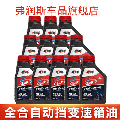 弗润斯5速6速变速箱油1L测评看真相（弗润斯变速箱油怎么样）