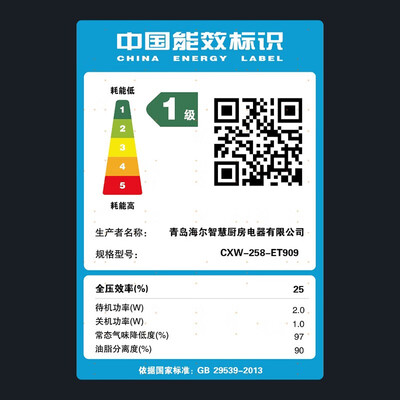 海尔 聚能吸系列CXW-219-T3J07 抽油烟机 欧式家用 23立方 480pa 热熔洗 油烟机 CXW-258-ET909