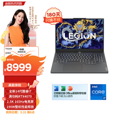 联想笔记本拯救者y7000和y7000p（联想拯救者Y7000P 电竞笔记本笔记本电脑评测说真相）