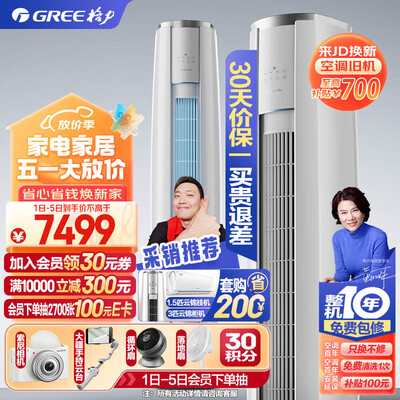 格力KFR-72LW/NhBa1BAj立式空调质量如何（格力空调哪个系列好,性价比最高）-图片5