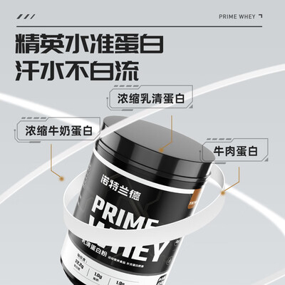 诺特兰德增肌粉到底怎么样，详细为你解答四大优势