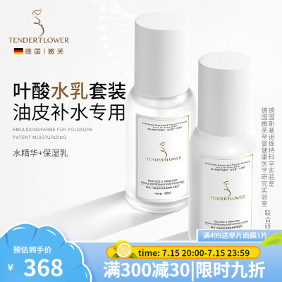 嫩芙产品怎么样（嫩芙叶酸准孕妇补水保湿期专用孕妇护肤品是否值得入手）-图片2