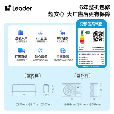 海尔变频空调哪款好（海尔 KFR-48LW 2匹变频挂机空调变频空调到底如何,值得入手吗）