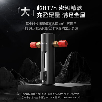 美的前置过滤器qzbw20s-13和12区别（美的前置过滤器 QZBW20S-24 Pro净水器测评看真相）