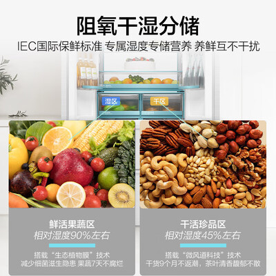 海尔485L超薄法式四开门冰箱质量如何（海尔冰箱怎么调温度）-图片3