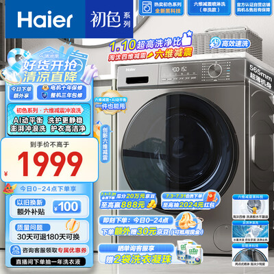 海尔滚筒洗衣机 10公斤 EG10039S到底如何,值得入手吗（海尔洗衣机怎么解锁打开门）-图片3