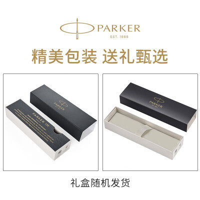 派克（PARKER）2015IM金属灰白夹宝珠笔