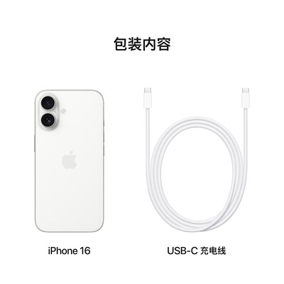 苹果 iPhone 16 128GB 白色 5G手机体验效果好吗（apple手机怎么截屏啊）-图片5