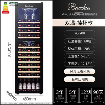 巴克斯红酒怎么样(芭克斯 YC-208 红酒柜 75瓶装恒温酒柜值得手入吗)-图片1