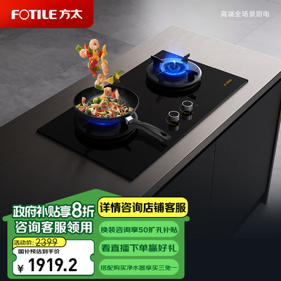方太 JZT-01-THK21B 燃气灶 5.2kW 双眼灶到底如何,值得入手吗（方太燃气灶怎么换电池）-图片6