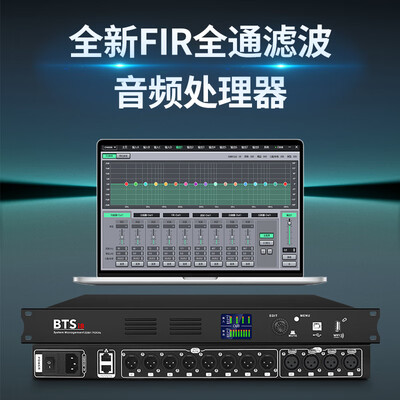 埠帝4进8出数字音频处理器质量烂不烂（埠帝4进8出数字音频处理器体验效果好吗）