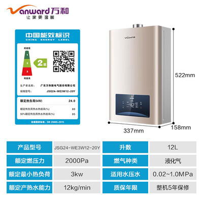 万和JSG24-WE3W12燃气热水器12升防CO浴室专用靠谱吗,揭秘内幕（万和燃气热水器怎么样）-图片5