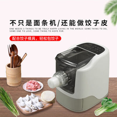 饺子皮和面条机一体的好用不?(OQB全自动面条饺子皮一体机饺皮机到底如何,值得入手吗)-图片5