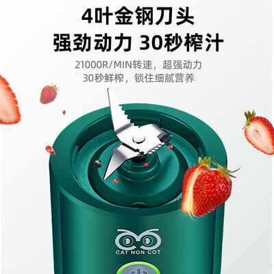 猫非猫 典雅果汁杯 MFM-GZ003 墨绿色