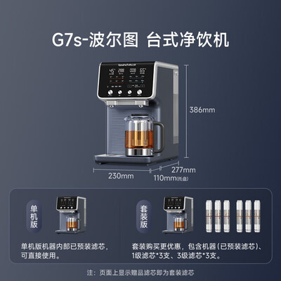 碧云泉直饮水机怎么样(碧云泉G7s智能直饮水机净热一体机怎么样)-图片3