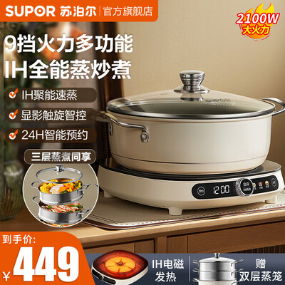 真实测评苏泊尔C21-IC803E电磁炉怎么样?整体表现解读