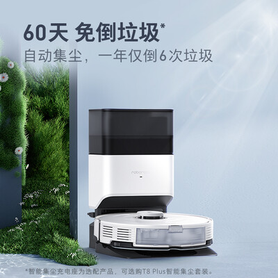 石头扫地机器人版本区别（石头T8Plus扫地机器人值得手入吗）