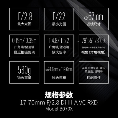 腾龙镜头70-200/2.8怎么样(腾龙 Tamron B070X 17-70mm F/2.8 Di III-A VC RXD微单镜头测评看真相)-图片5