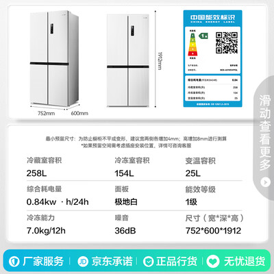 容声 BCD-437WD1FPQL 437升多门冰箱值得手入吗（容声冰箱质量怎么样）-图片1
