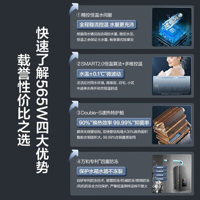 万和ECO燃气热水器16升水伺服恒温节能省气体验效果好吗（万和燃气热水器怎么样）-图片4