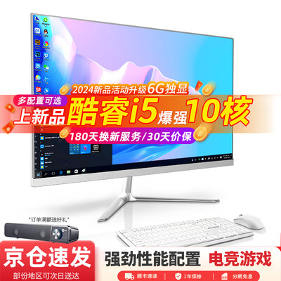 宝贝猫电脑怎么样（宝贝猫FE270A一体机电脑体验效果好吗）